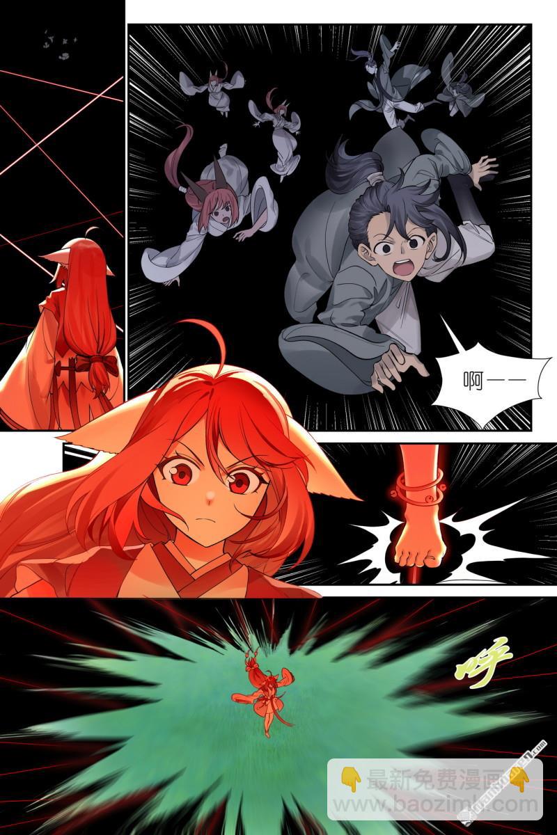 狐妖小紅娘 - 第649回 阡陌無形劍 - 1