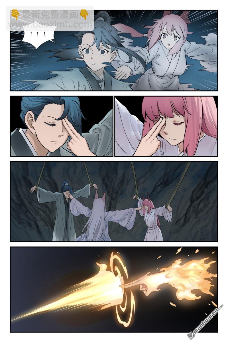 狐妖小紅娘 - 第649回 阡陌無形劍 - 2