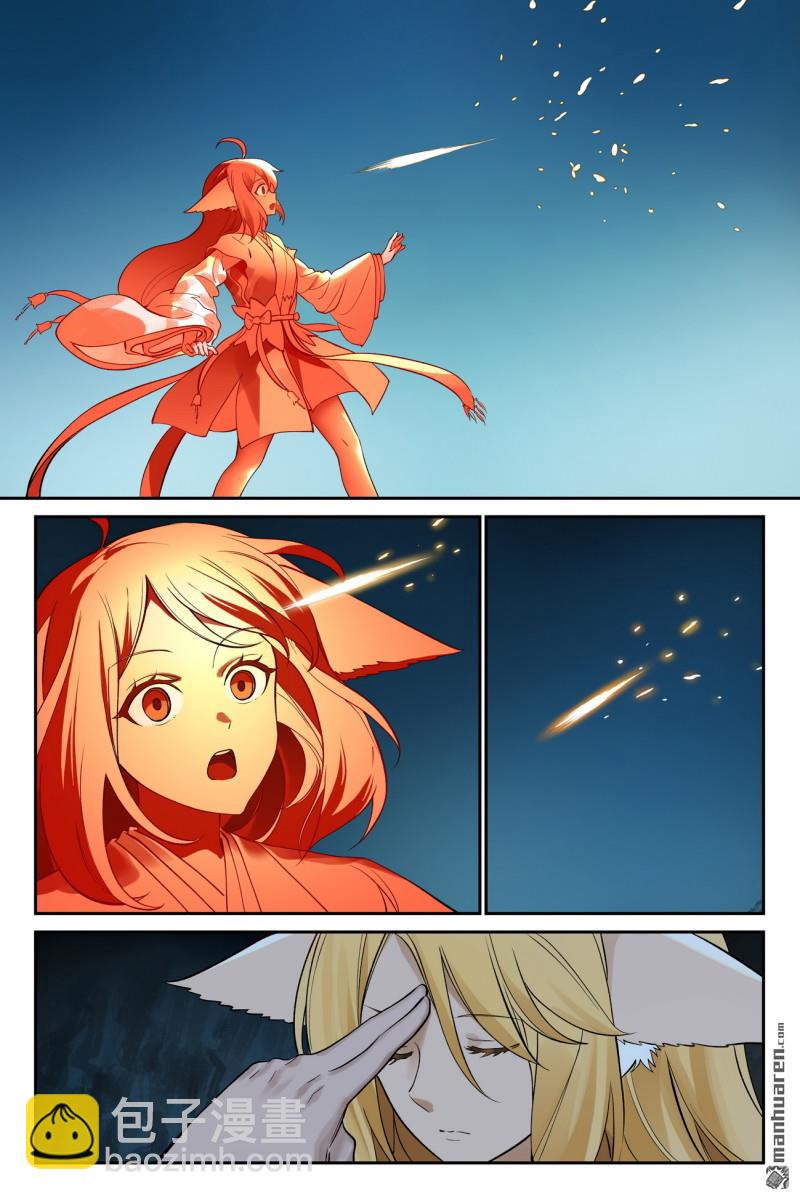 狐妖小紅娘 - 第649回 阡陌無形劍 - 3