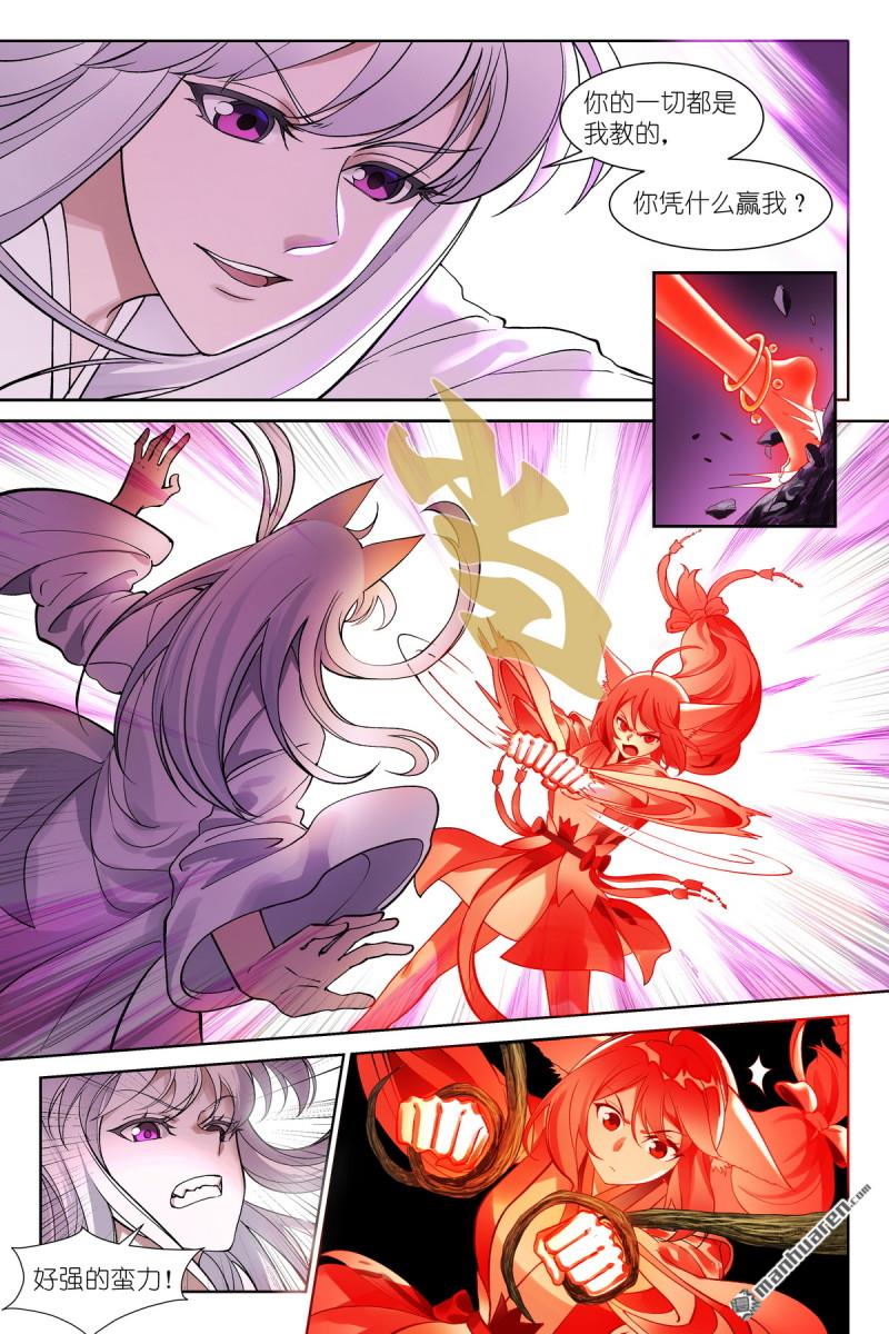 狐妖小紅娘 - 第651回 真是邪惡 - 3