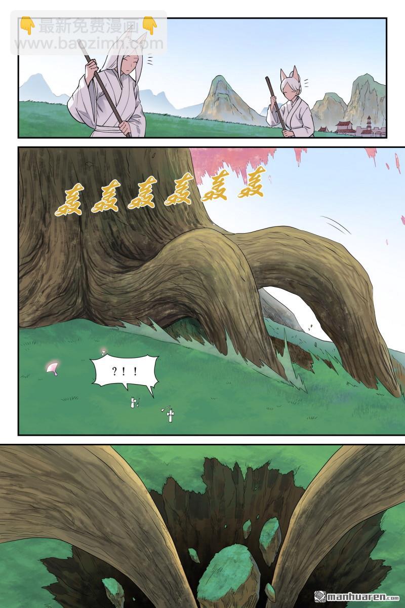 狐妖小紅娘 - 第651回 真是邪惡 - 2