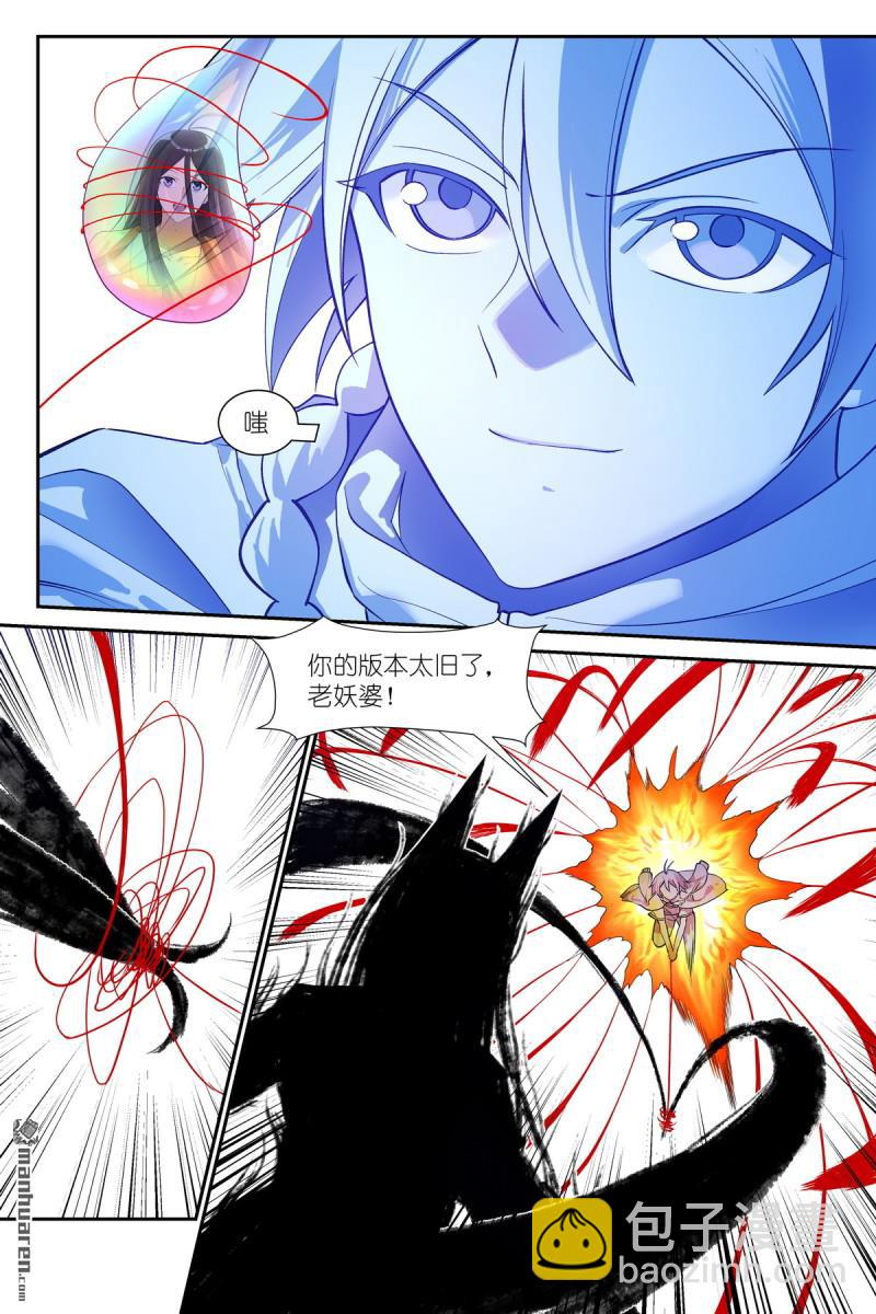 狐妖小紅娘 - 第653回 我可是有很多人疼的！ - 1