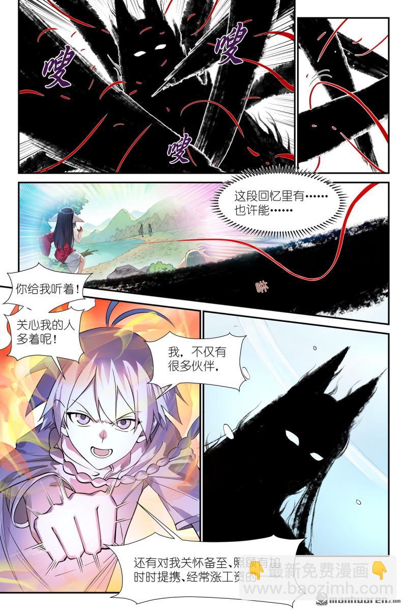 狐妖小紅娘 - 第653回 我可是有很多人疼的！ - 2