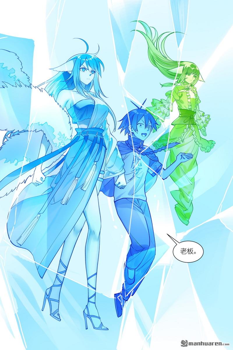 狐妖小紅娘 - 第653回 我可是有很多人疼的！ - 3