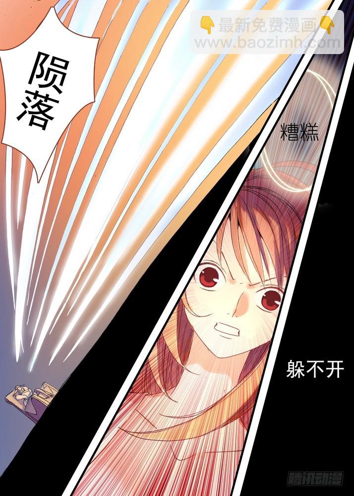 狐妖小红娘 - 041·上 - 2