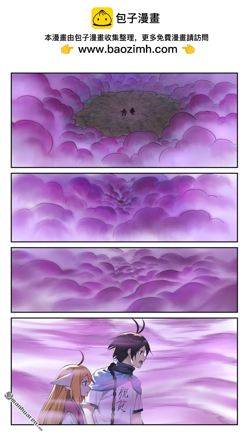 狐妖小紅娘 - 第656回 齊天比高 - 2