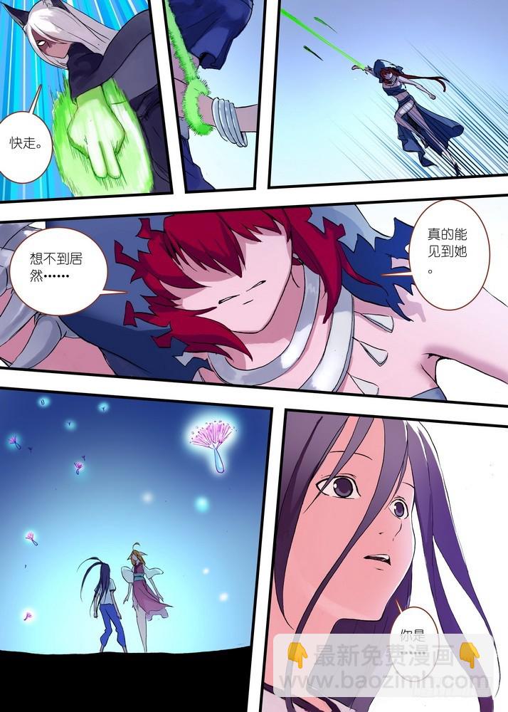 狐妖小紅娘 - 043·塗山紅紅（上） - 2