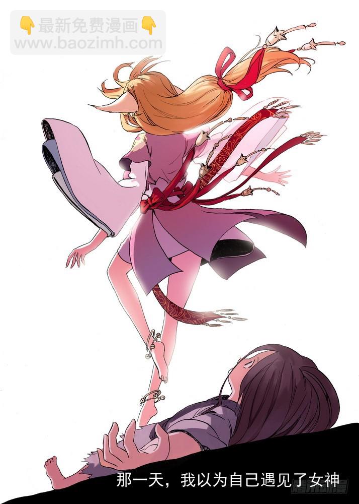 狐妖小紅娘 - 045·月初與紅紅（上） - 2