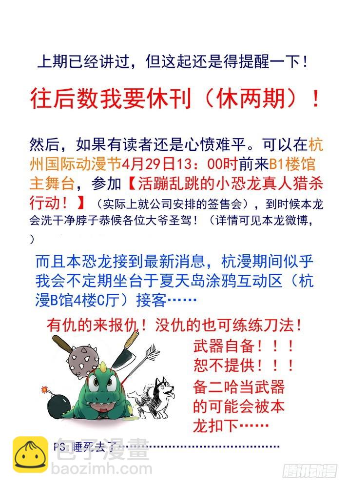 狐妖小紅娘 - 047·月初與紅紅3（上） - 3