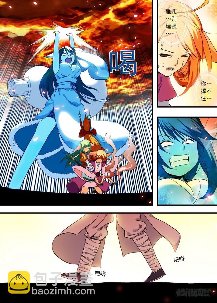 狐妖小紅娘 - 048·月初與紅紅4（上） - 2