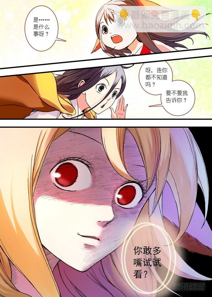 狐妖小紅娘 - 051·當時的情節（上） - 2