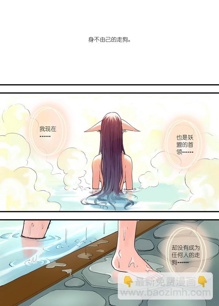 狐妖小紅娘 - 051·當時的情節（上） - 2