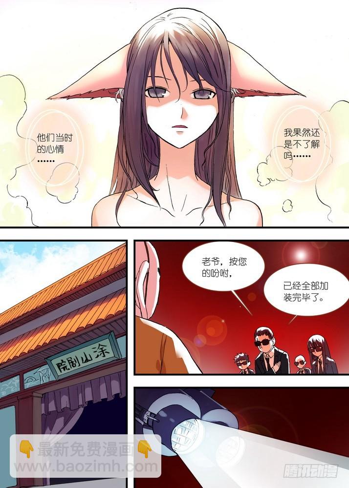 狐妖小紅娘 - 051·當時的情節（上） - 1