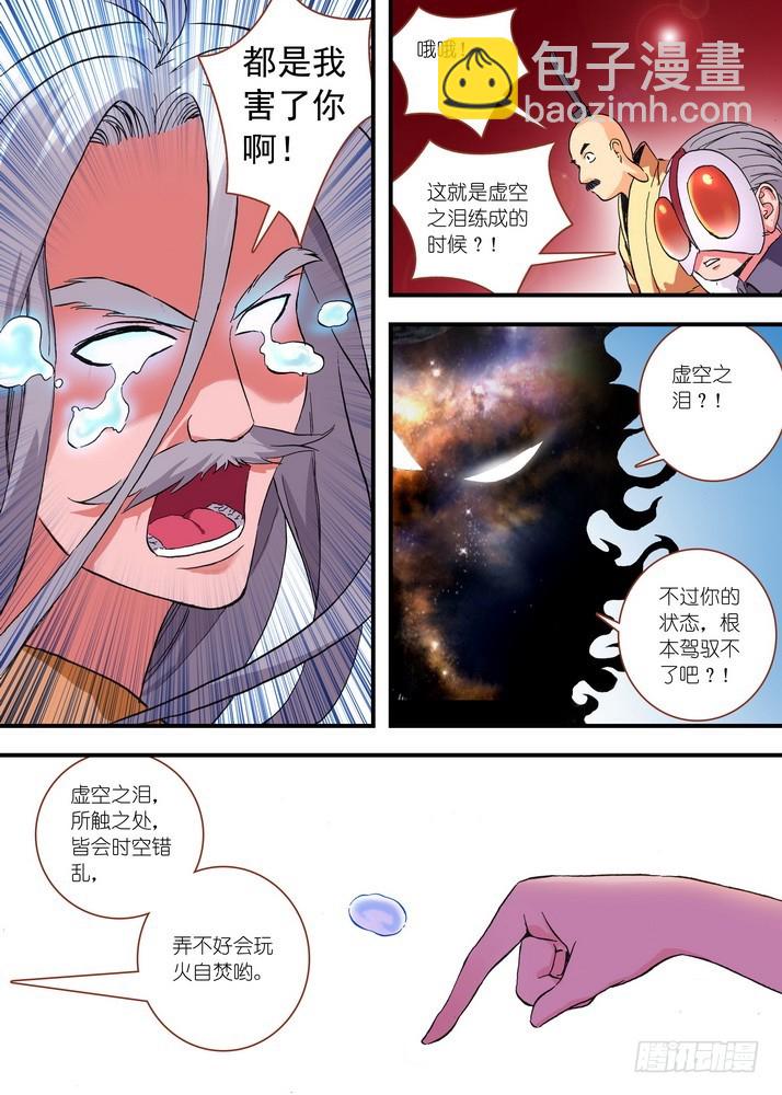 狐妖小紅娘 - 051·當時的情節（上） - 1