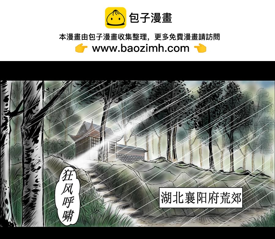 狐影奇談 - 3緣起-王則之謎(1/2) - 2