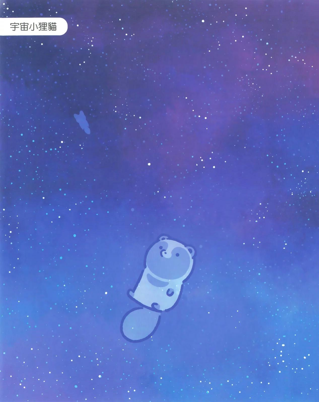 狐與狸 - 第08卷(1/3) - 8