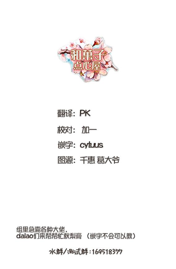 鬍渣和水手服 - 26話 - 1