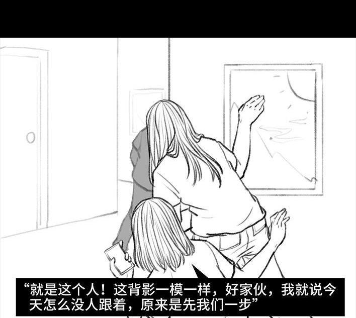 胡渣少女 - 第102回 跟踪狂(3/3) - 6