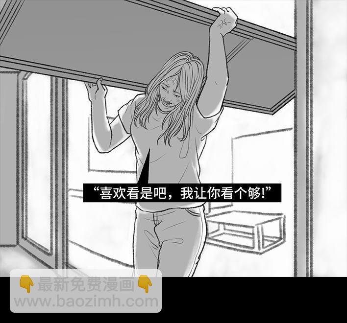 鬍渣少女 - 第102回 跟蹤狂(2/3) - 2