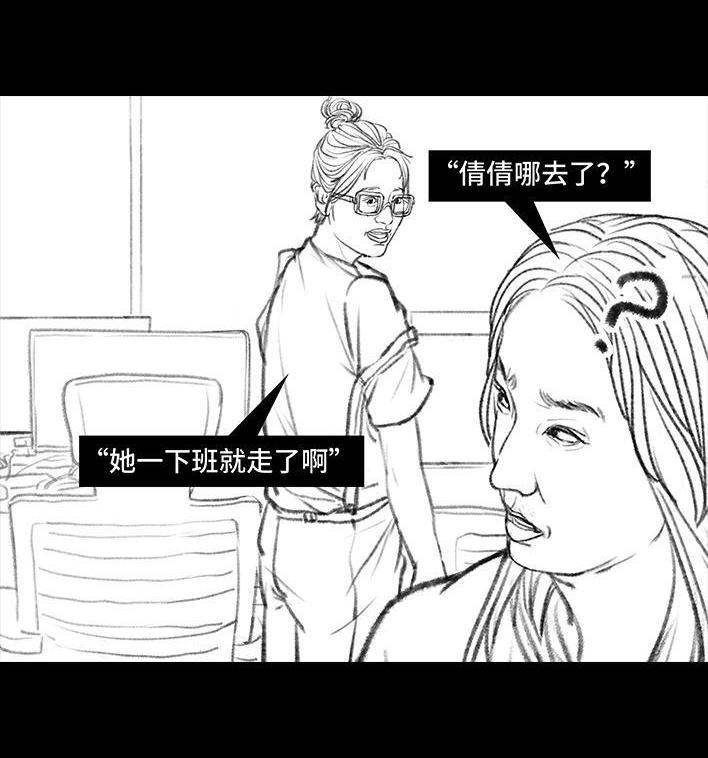 胡渣少女 - 第104回 同事欠钱不还(2/2) - 7