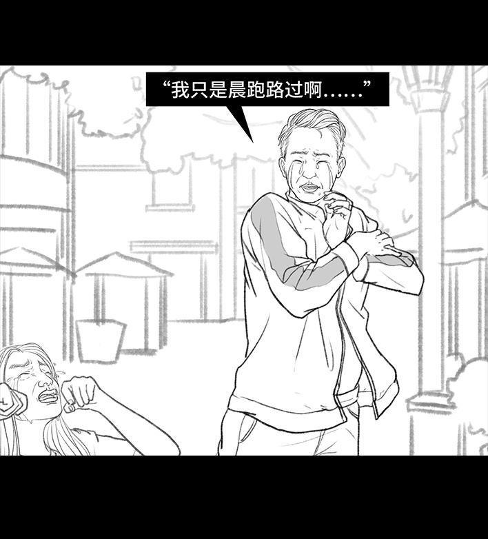 胡渣少女 - 第116回 爱情算命师(2/2) - 3