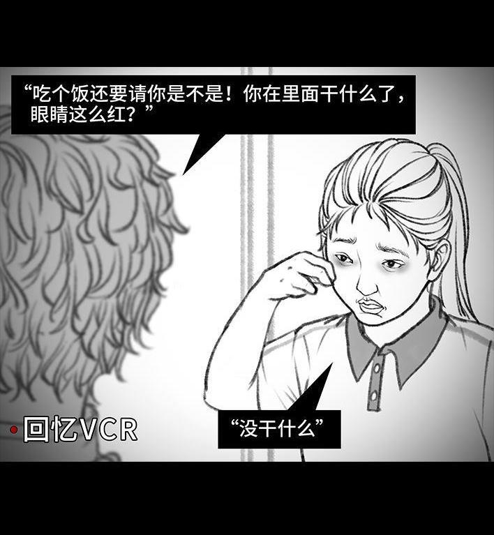 鬍渣少女 - 第118回 小學日記(1/3) - 8