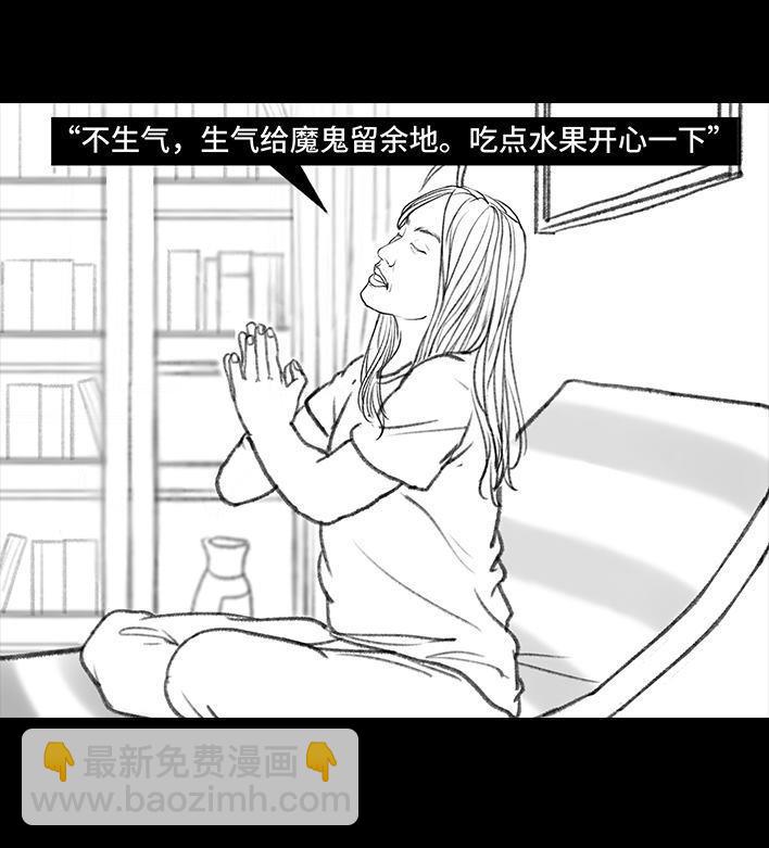 胡渣少女 - 第124回 鸠占鹊巢(1/3) - 6