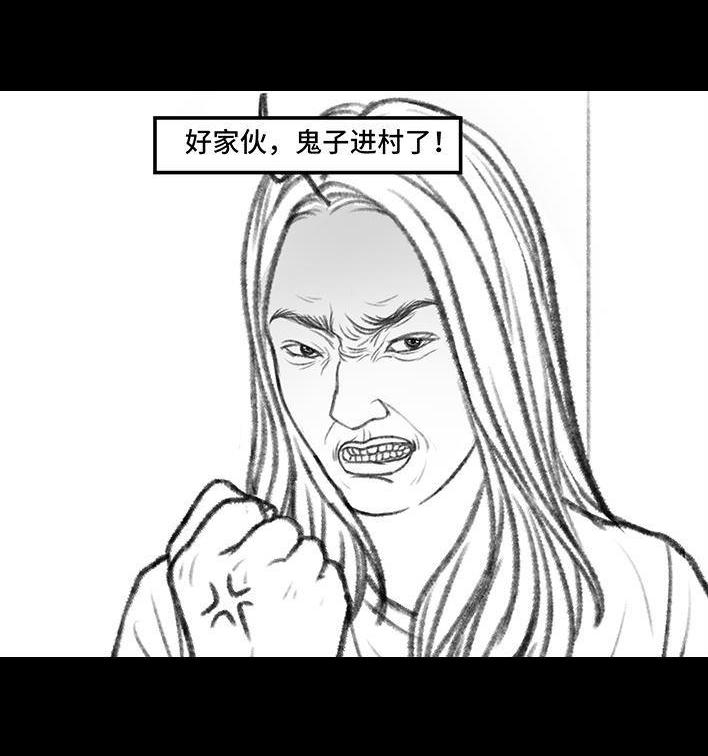 胡渣少女 - 第124回 鸠占鹊巢(1/3) - 2