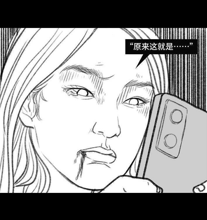 鬍渣少女 - 春節出逃(1/2) - 6