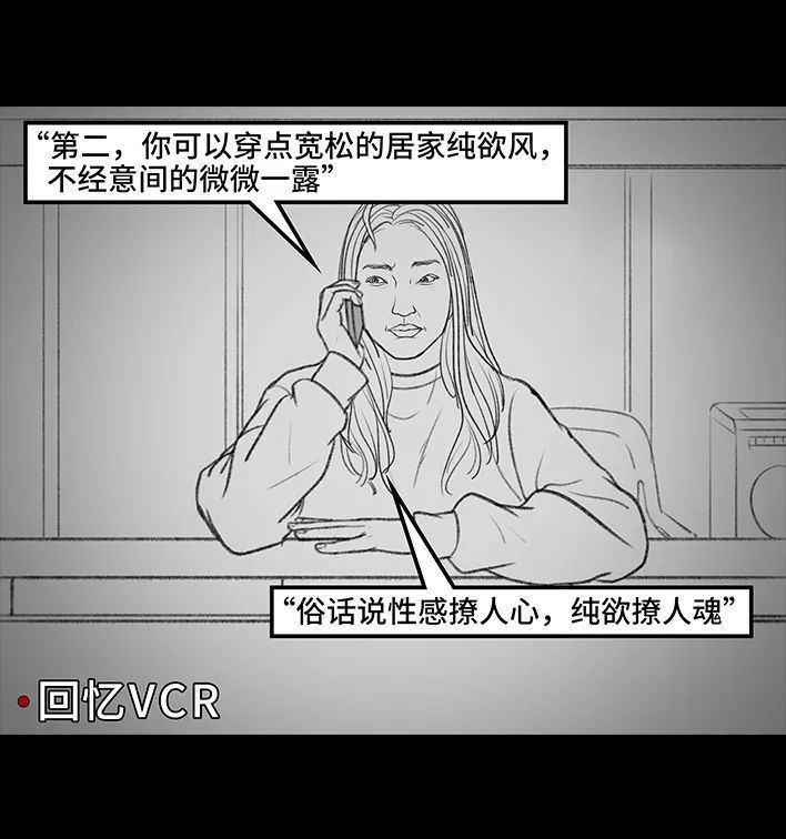 胡渣少女 - 第135回 男神隔离在我家（下）(1/3) - 4