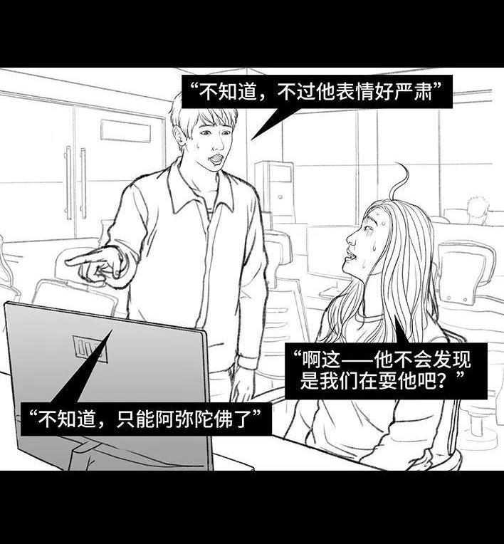 胡渣少女 - 第139回 无间道(3/3) - 1