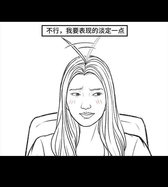 胡渣少女 - 第157回 同事内卷(1/3) - 1