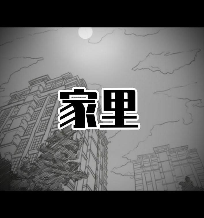 鬍渣少女 - 第165回 廣場舞大媽(1/3) - 8