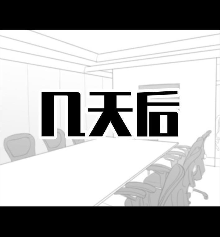 胡渣少女 - 第173回 公司太子(1/3) - 7