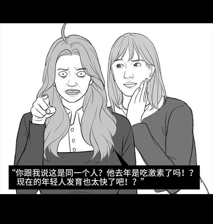 胡渣少女 - 第177回 闺蜜弟弟(2/2) - 7