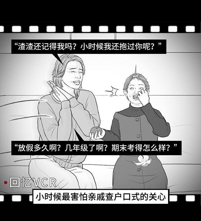 鬍渣少女 - 第187回 最討厭的人(1/3) - 4