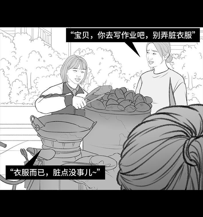 胡渣少女 - 第195回 校园霸凌(1/3) - 1