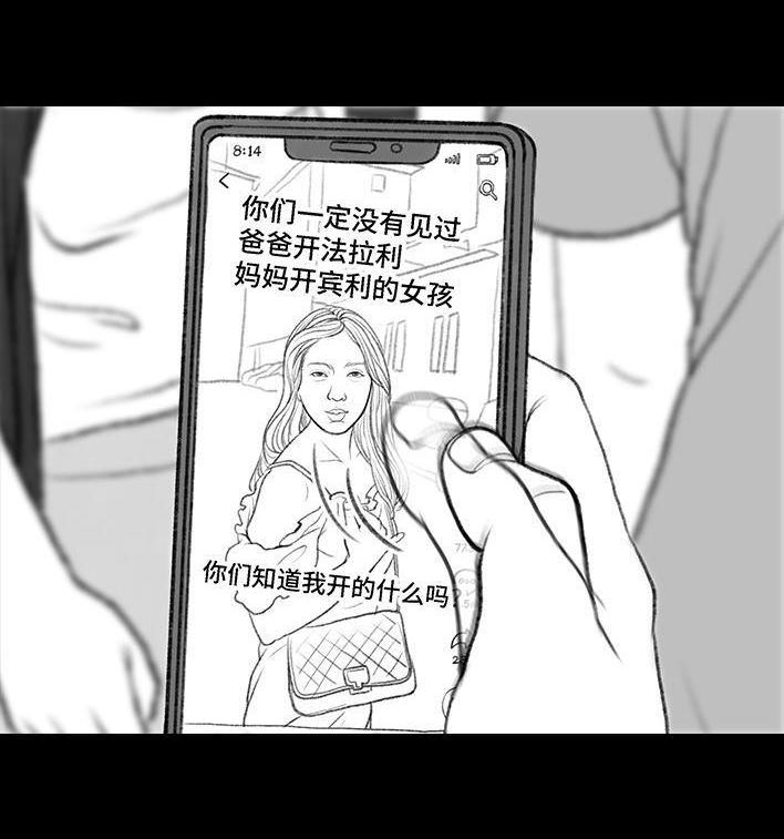 胡渣少女 - 第20回 地铁社死 - 1