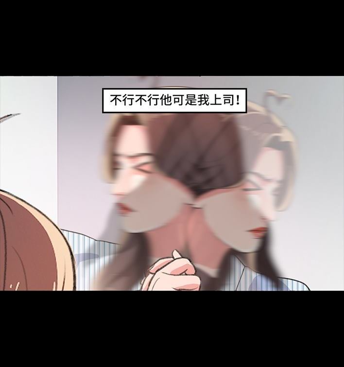 胡渣少女 - 第235回 和青梅竹马上司同居了2(3/3) - 1