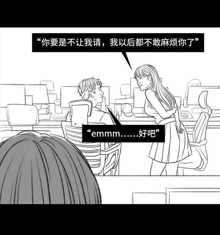 鬍渣少女 - 第27回 公司綠茶“林有有”(1/3) - 4