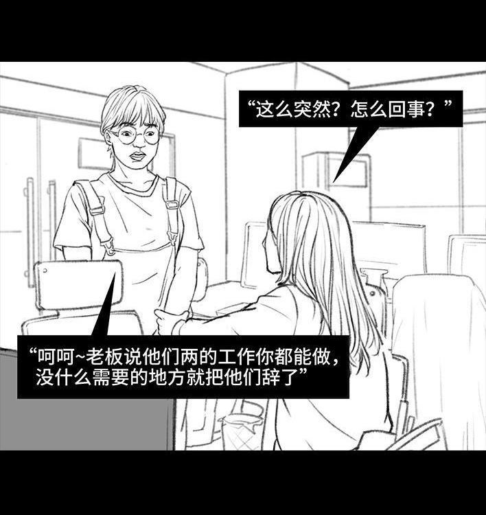 鬍渣少女 - 第32回 加薪 - 1