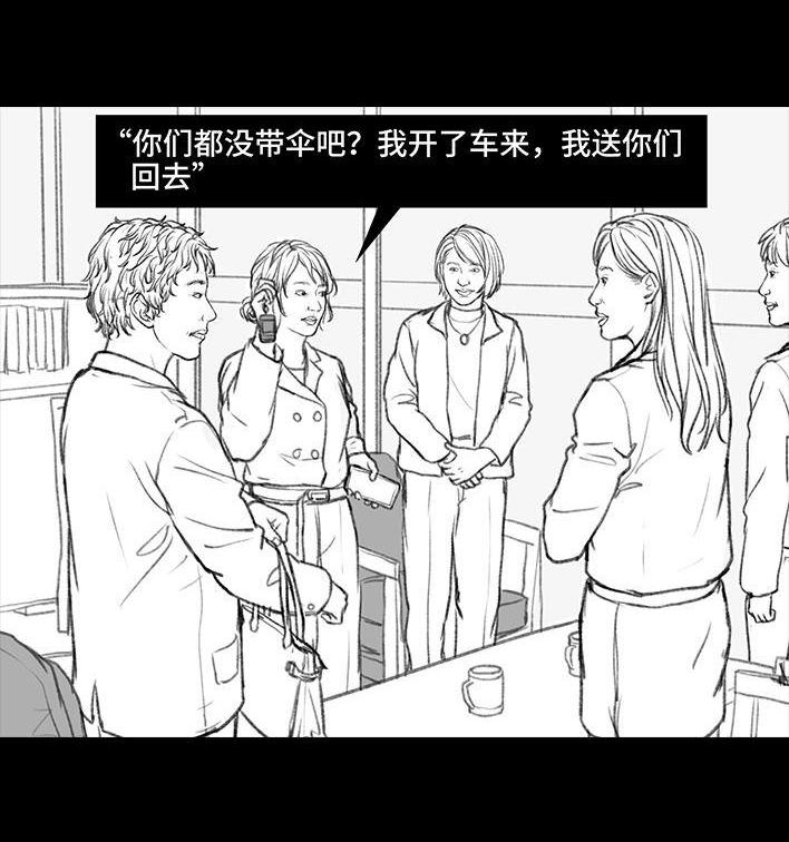 胡渣少女 - 第34回 家长攀比(2/3) - 3