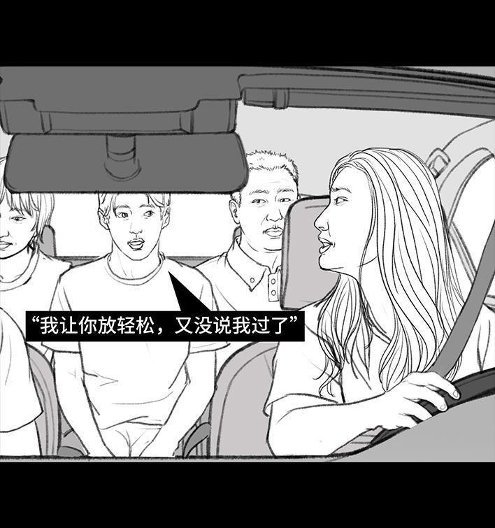 胡渣少女 - 第36回 驾校练车(3/3) - 6