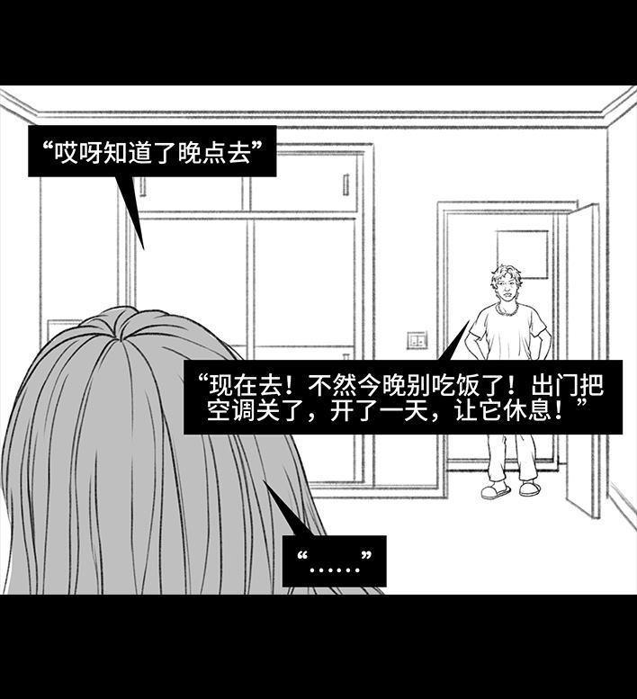 胡渣少女 - 第36回 驾校练车(1/3) - 7