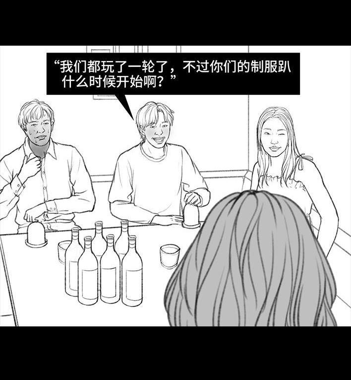 胡渣少女 - 第38回 酒吧下药男(2/3) - 8