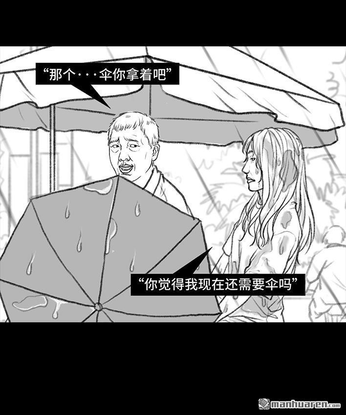 胡渣少女 - 第50回 摩的师傅(1/3) - 5