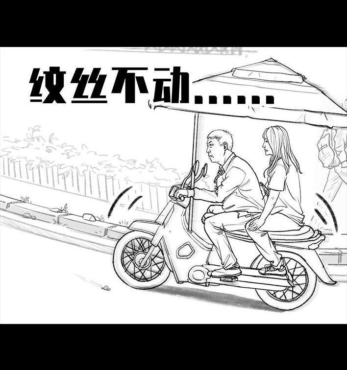 胡渣少女 - 第50回 摩的师傅(2/3) - 8