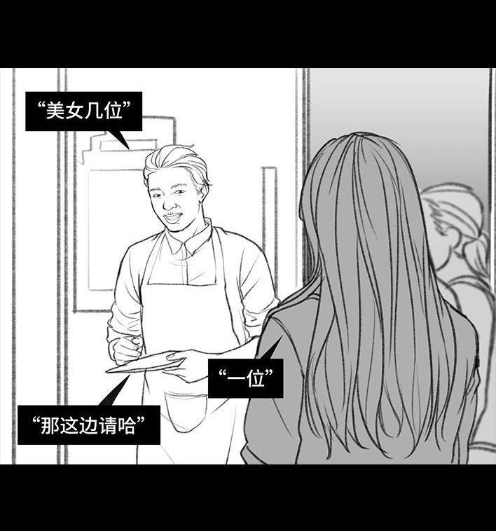 鬍渣少女 - 第57回 乞討老太婆 - 2