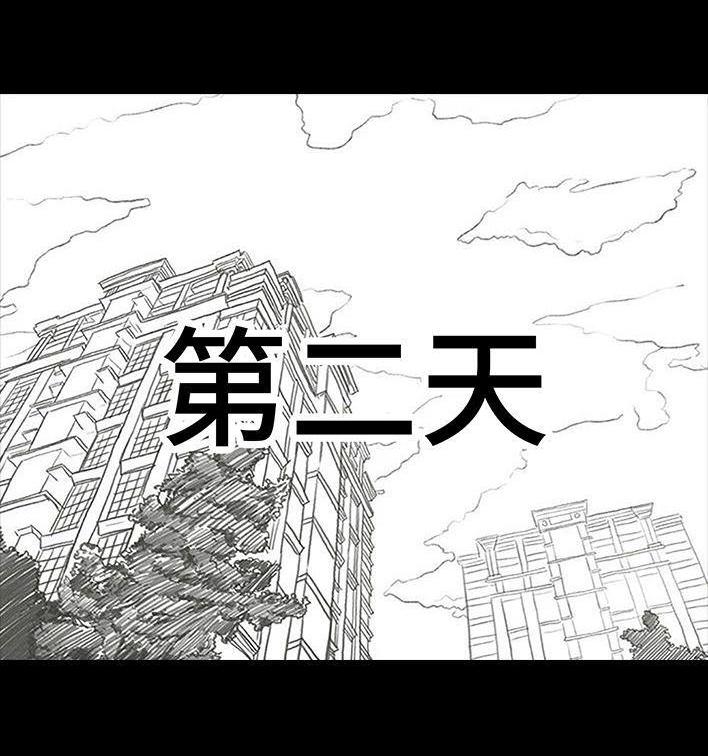 鬍渣少女 - 第59回 日租男友(1/3) - 2