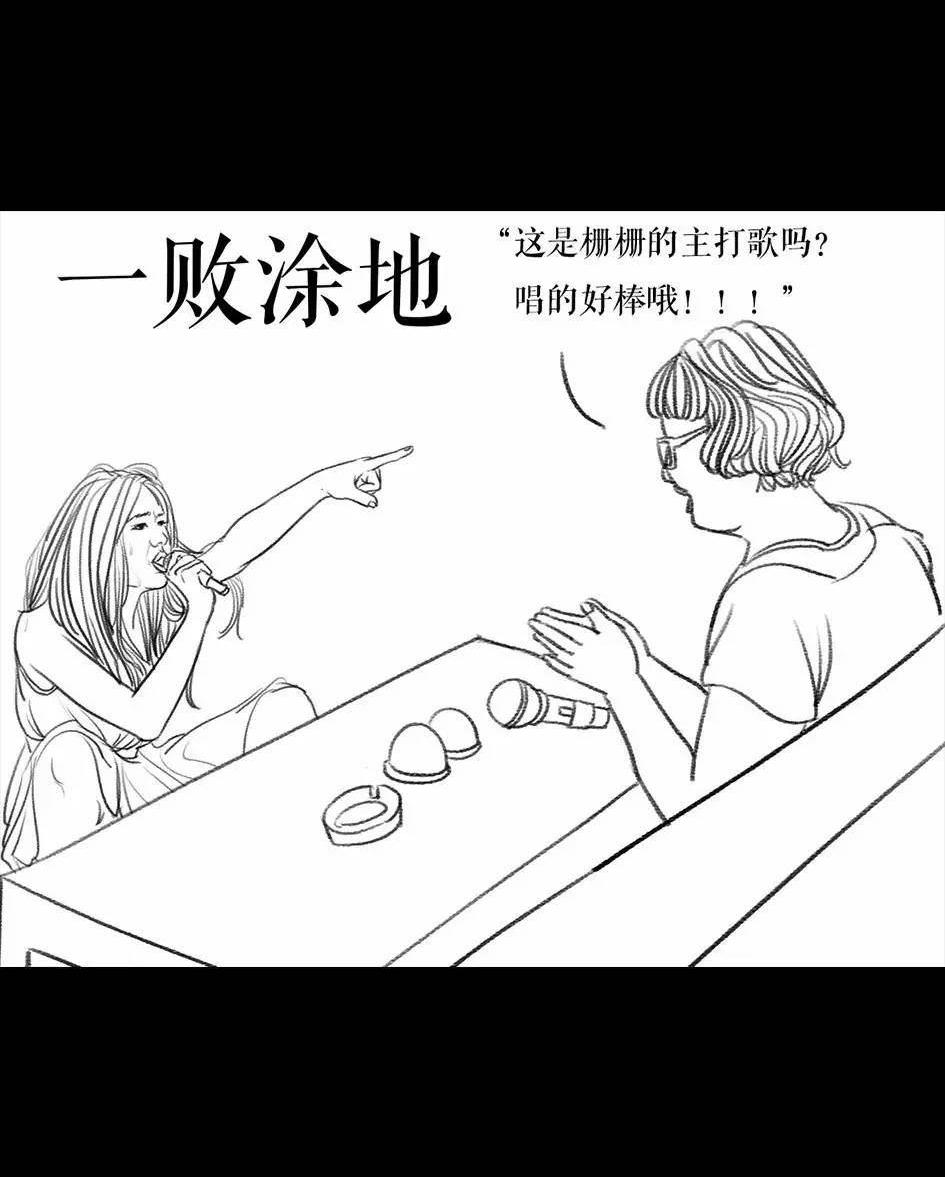 胡渣少女 - 第62回 三打白条精(3/4) - 2